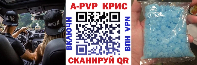 Купить где  Дмитровск  A-PVP VHQ 