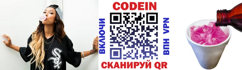 Кодеиновый сироп Lean Purple Drank  Купить  Дмитровск 
