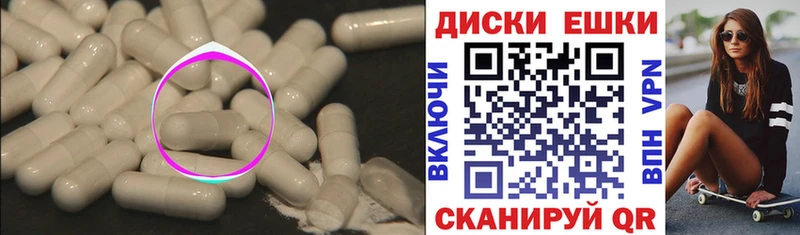Ecstasy mix  Купить где  Дмитровск 