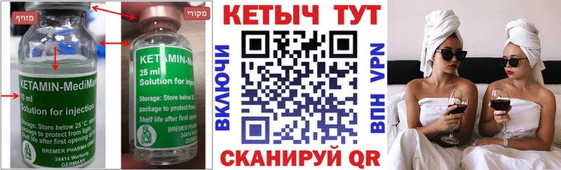 Купить закладки  Дмитровск  Кетамин VHQ 