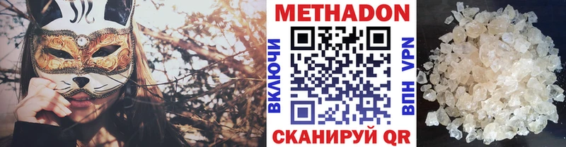 Купить где  Дмитровск  МЕТАДОН белоснежный 